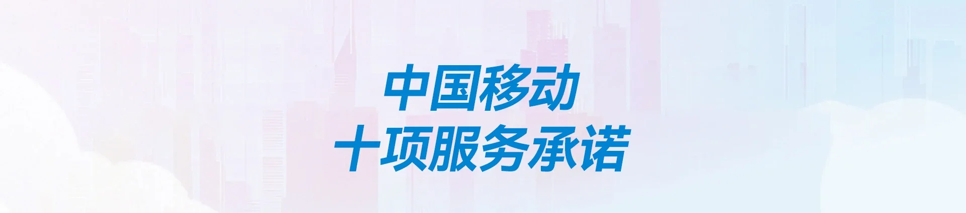 巩留县移动宽带
