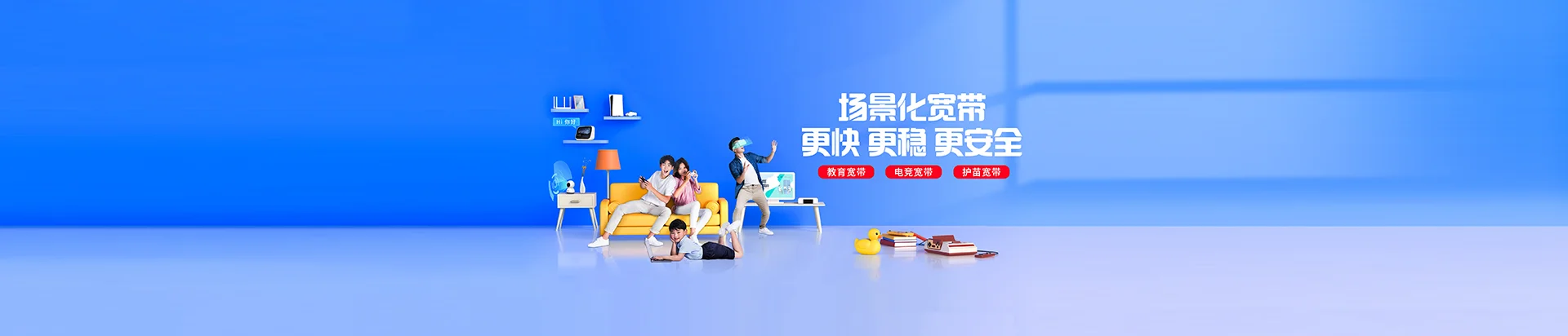 巩留县移动宽带