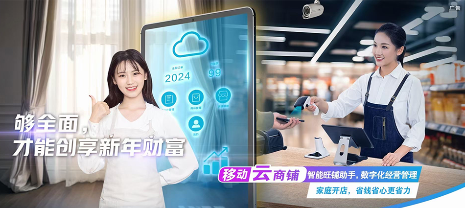 中国移动巩留县移动宽带