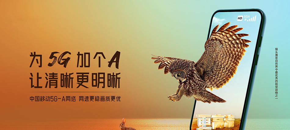 中国移动巩留县移动宽带